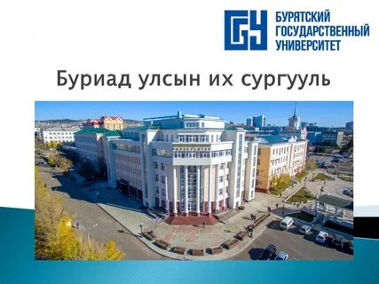 Улан удэ 8