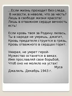 Проходит жизнь текст