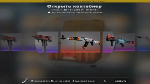 Кс шанс