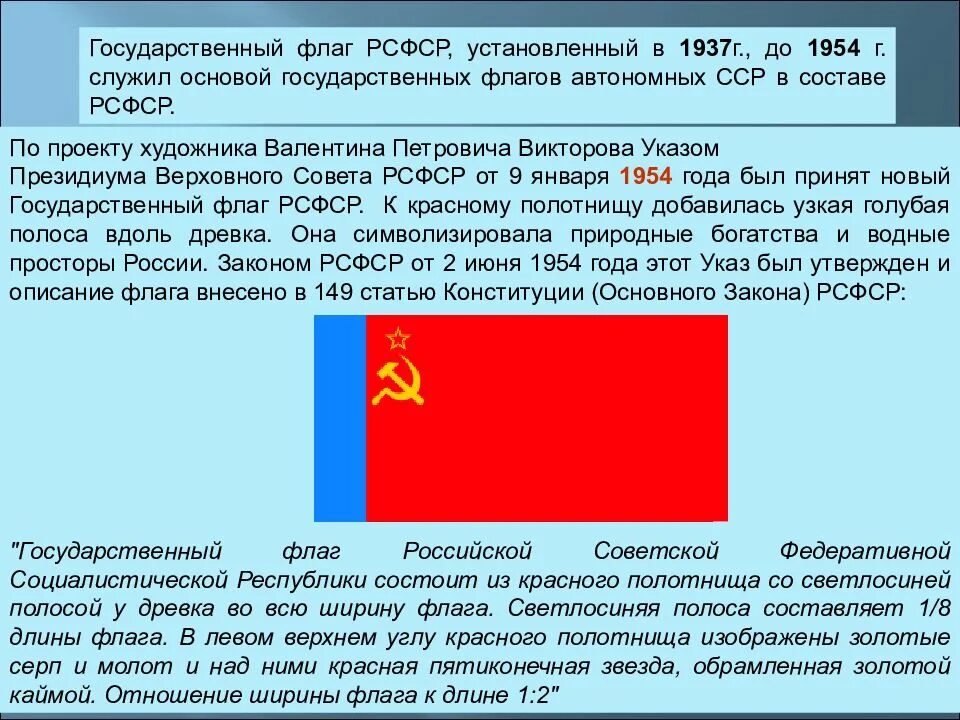 Флаг рсфср 1917 года. Флаг рсфср 1919. Флаг рсфср с синей полосой. Флаг рсфср 1917 года. Каким был флаг рсфср.