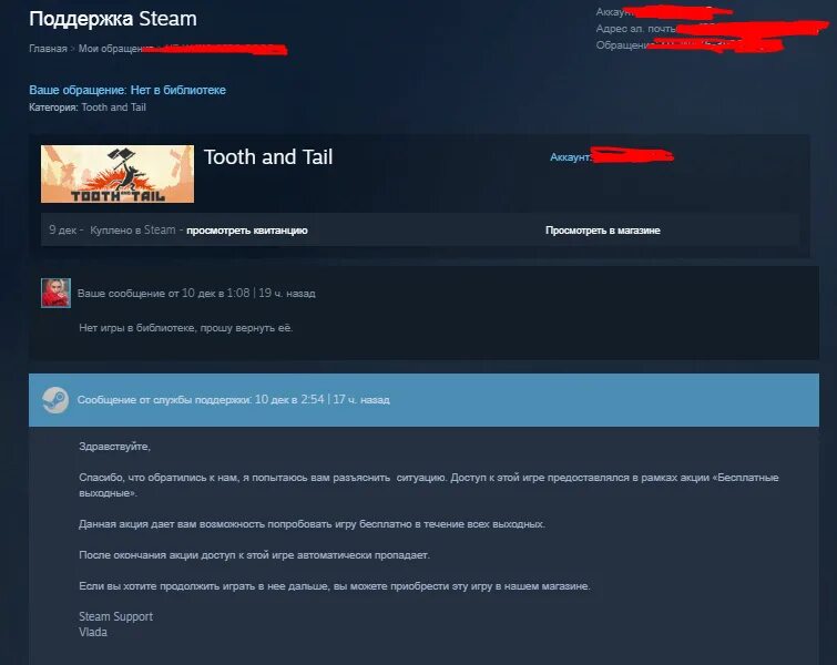 Как оставить игру в стиме