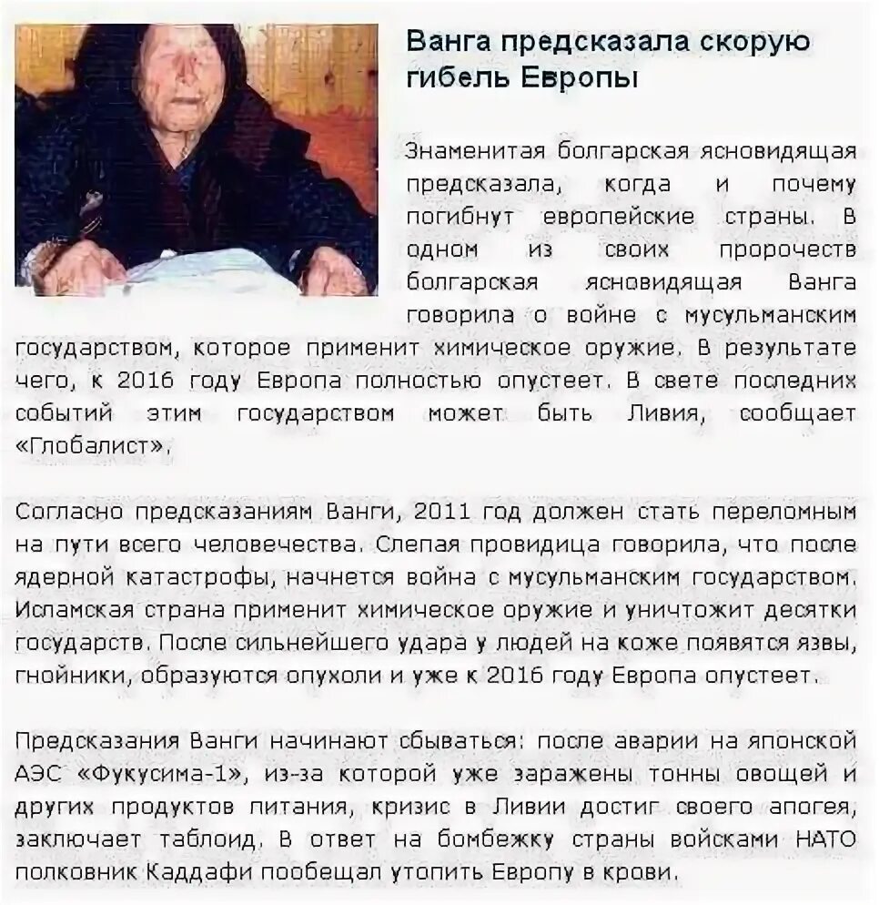Что говорят экстрасенсы про войну