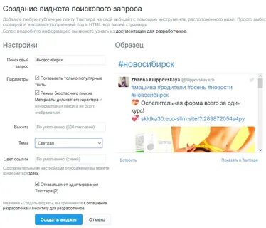 Создание виджетов