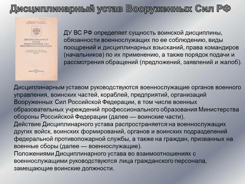 Подача жалоб и предложений