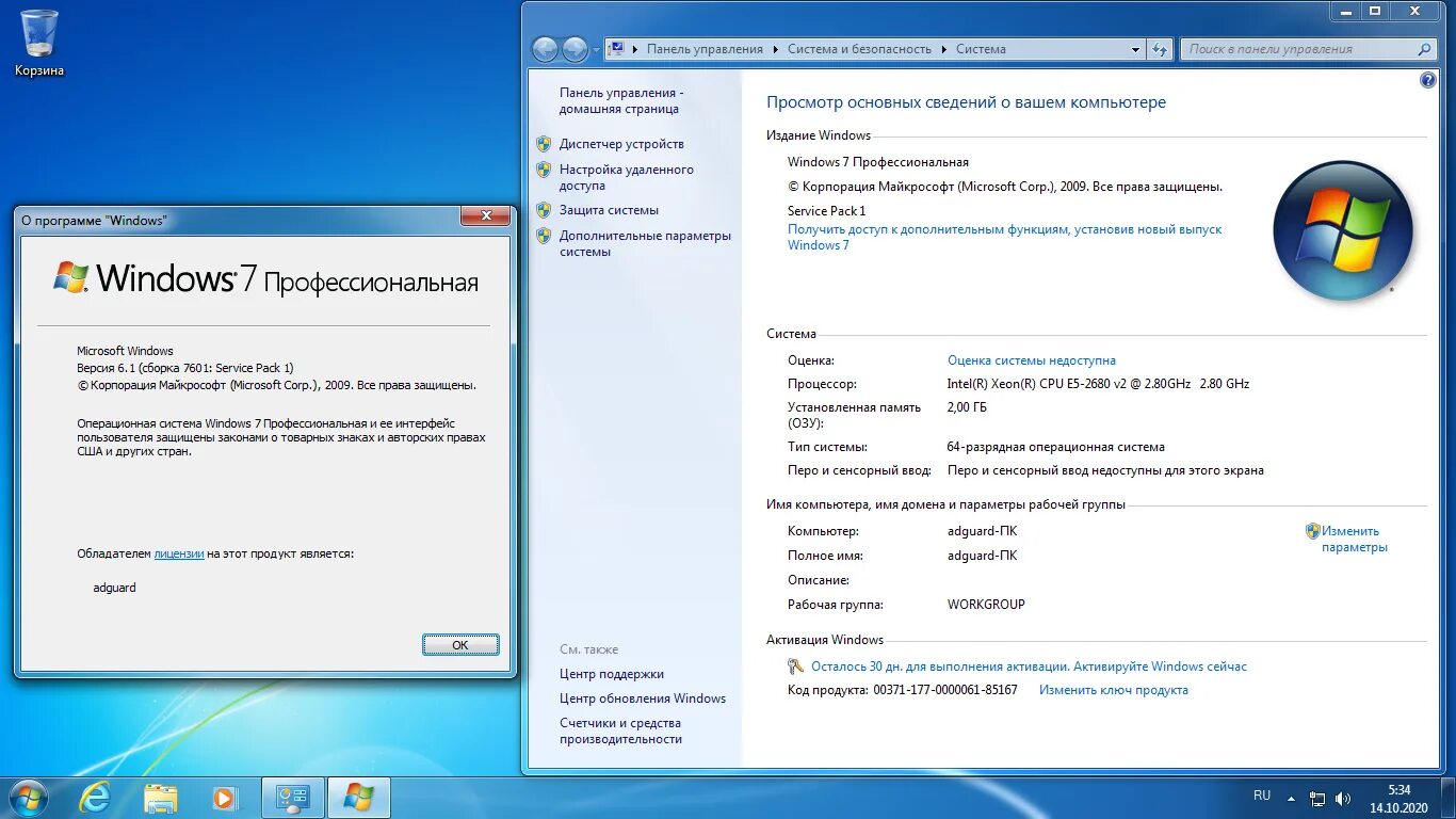 Сборка 7 32. Service Pack 1 Windows 7 характеристики. Windows 7 sp1. Сборки виндовс 7. Сервис пак 1.