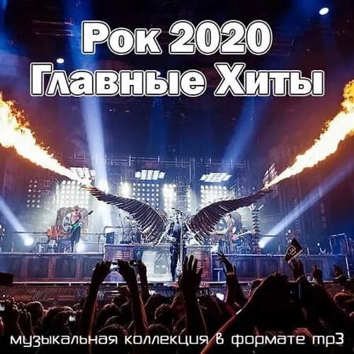 T шведская рок-группа. новинки блюз рока 2021 дзен. старый новый рок. Ac dc power up 2020. рок 2020 года.