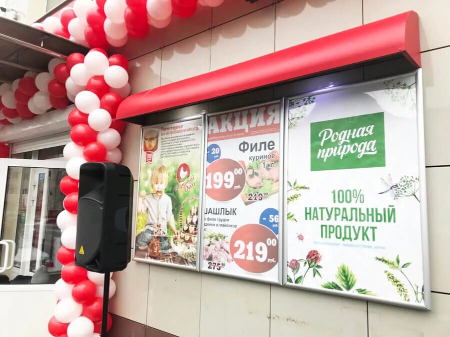 куриный дом вывеска. куриный дом сеть магазинов. куриный дом. магазин куриный дом. куриный магазин.