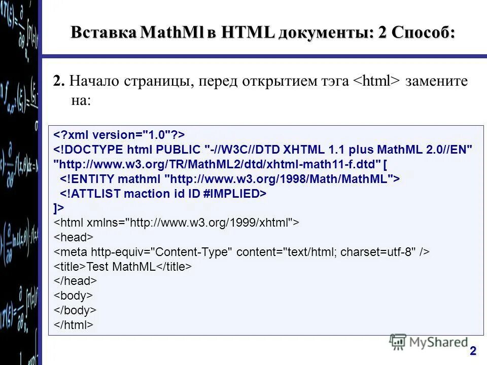 Разметка транскриптов уроков что это такое. Разметка транскриптов уроков что это такое