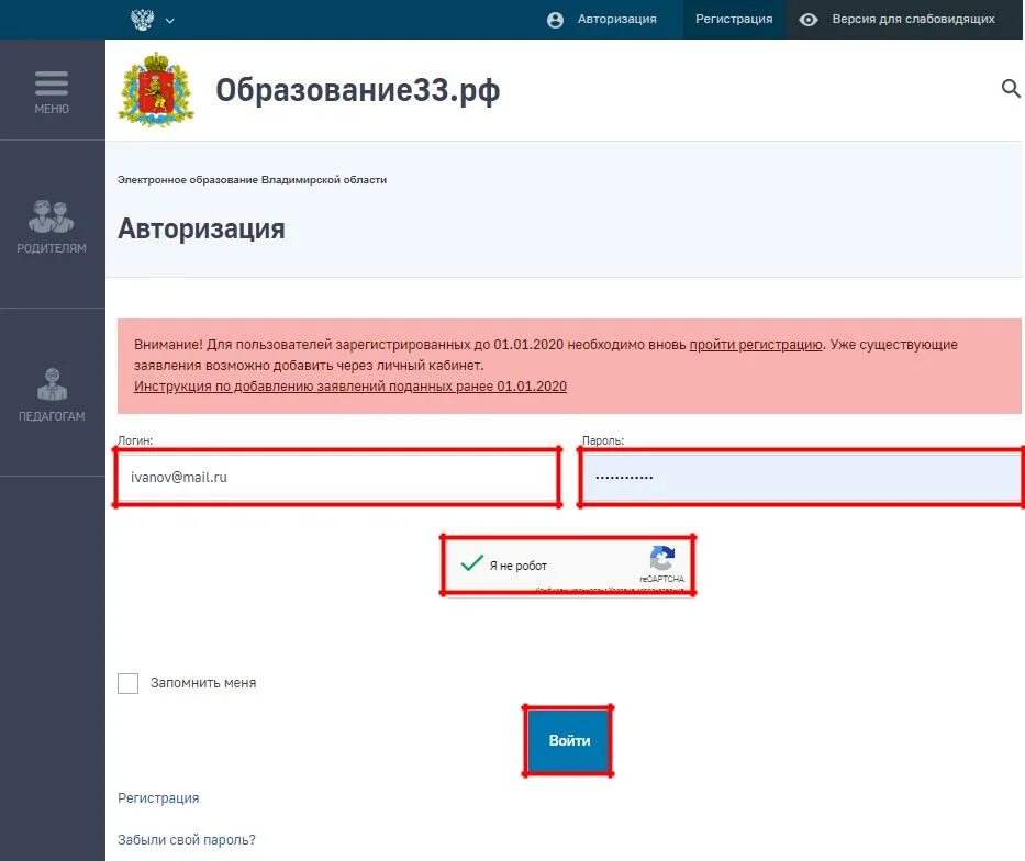 Статус заявления. Отследить электронное заявление в суд. Ранее направленной заявки или заявке. Отслеживание статуса заявления в 1 класс.