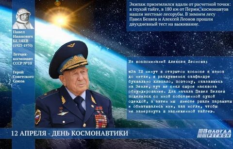 Пермский космонавт