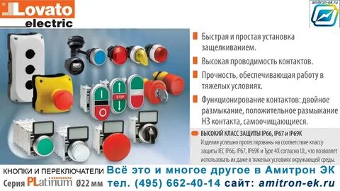 Амитрон