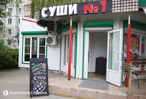 Суши солигорск