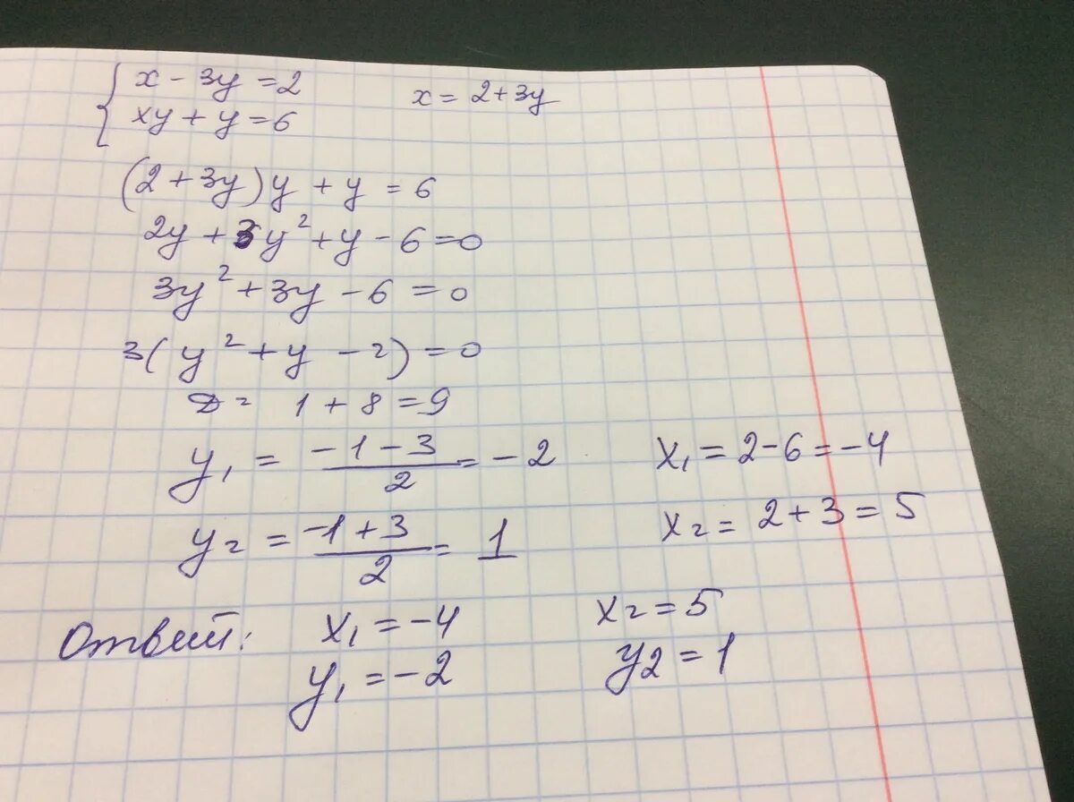 Y 3x 2 2 3х. X 2 Y y2-2xy 3 решите систему. (3x + 5y)2 = x2 + XY + y2. Система уравнений XY=Y^X X^3=Y^2. Решить систему уравнений x-y=6 6y+2x=2.