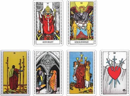 Книги сочетания карт таро