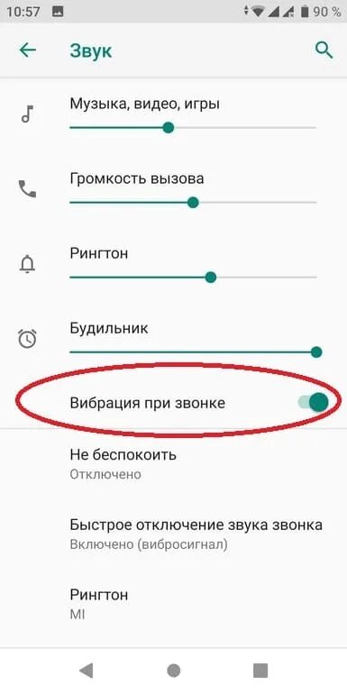 Реалми как отключить вибрацию при наборе текста. Как отключить вибро на клавиатуре редми. как убрать вибрацию при нажатии клавиш. как убрать вибро клавиатуры на сяоми. как отключить вибрацию на клавиатуре xiaomi.