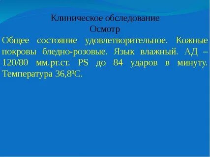 Общие минуты