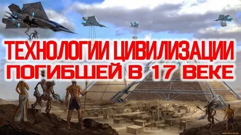 Цивилизация и технологии спасение вызов или трагедия