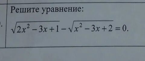 Сложное уравнение по алгебре