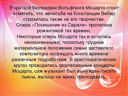 Краткое содержание опер моцарта