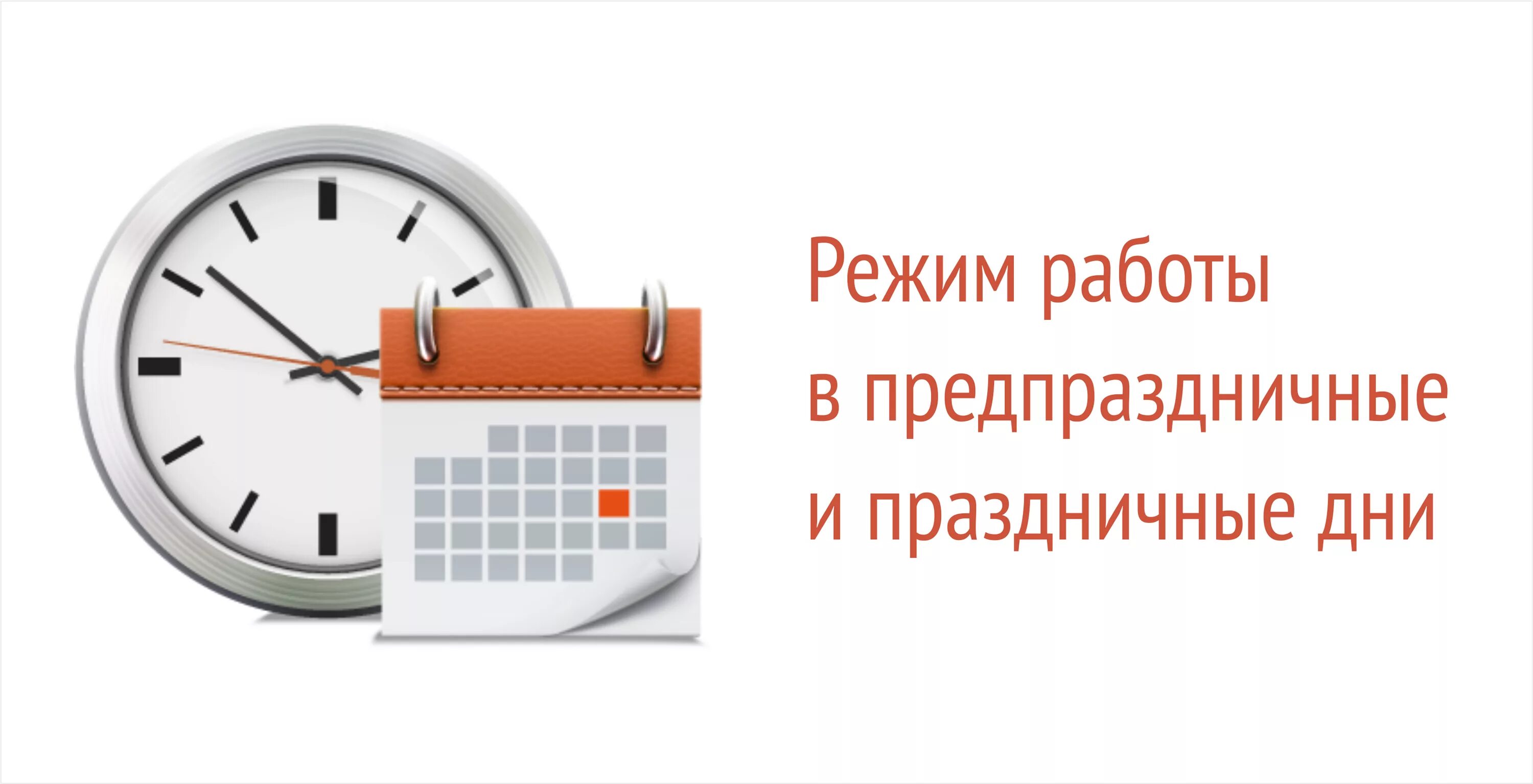 Как он работает часы работы. Как он работает часы работы