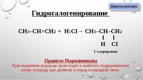Сн3 сн3 реакция