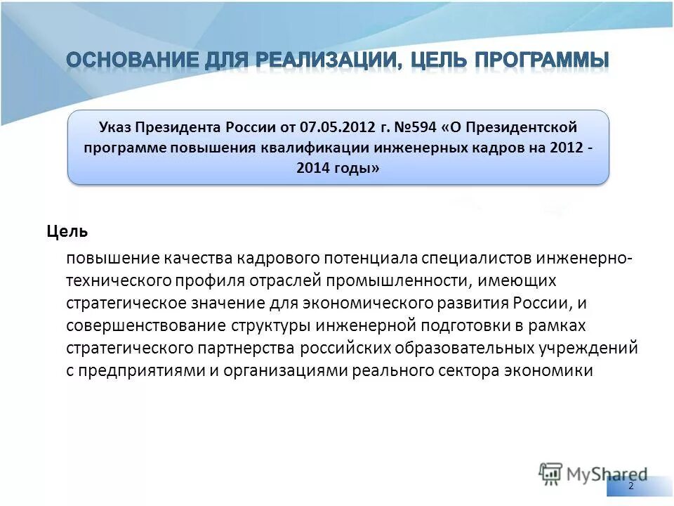 Содержание инвестиционной деятельности предприятия. Стратегическое значение для экономики. Города стратегического значения россии. Стратегическое значение для экономики. Стратегическое значение для экономики.