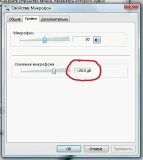 Увеличитель звука на пк