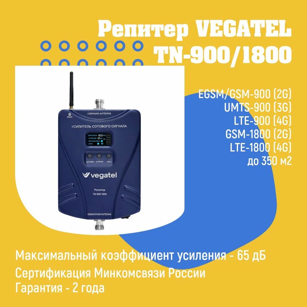 Vegatel tn 900 2100. Vegatel tn 900 2100. Установка системы усиления сотового сигнала vegatel. Vegatel tn 900 2100. Комплект vegatel pl-2100 схема установки.