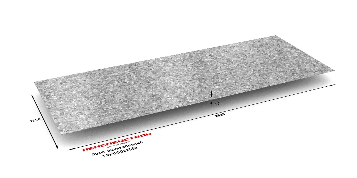 Лист оцинкованный рифленый 1х1250х2500. Лист оцинкованный он-кр-1. Лист оцинкованный 0.55х1250х2500 2 кл кр Пром_пас. Лист оцинкованный 1х1250х2500 08пс. Лист б пн 2