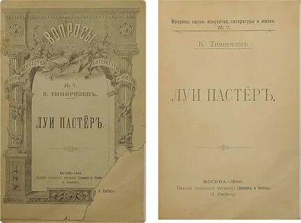 Вопросы науки и искусства
