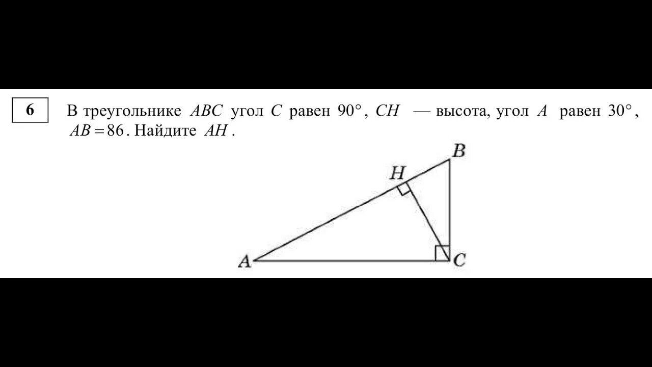 В треугольнике abc угол c 52. В треугольнике АВС угол с равен. В треугольнике АВС угол с равен 90 градусов. В треугольнике АБС угол с равен 90. В треугольнике ABC угол с равен 90.