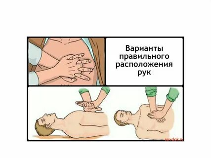 Массаж сердца картинки