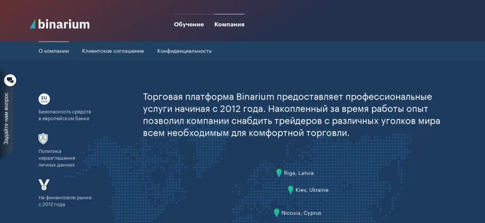 Бинарные опционы лучшие платформы. Бинариум картинки. Binarium торговые платформы. Бинариум графики. Бинариум отзывы реальные.