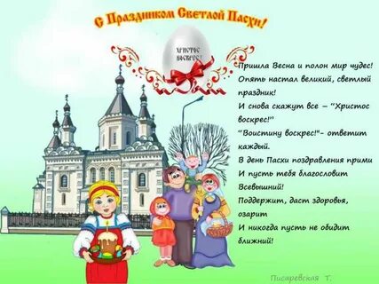 Поздравление солдату с пасхой от ребенка