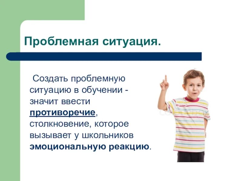 Проблемно развивающее обучение