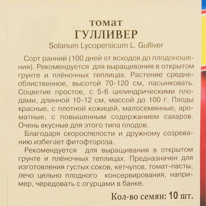 Сорт томатов гулливер отзывы