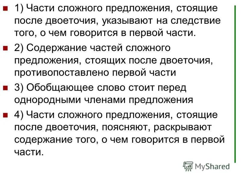 Предложения с если то. Смешные цитаты из фильмов. Это того не стоит предложения. Среди предложений 21 23. Когда ставится дефис в словах.