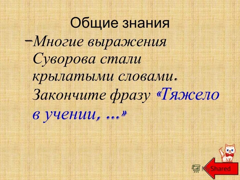 Диалектные слова и выражения. Цитаты из басен крылова. Определяемое слово чем выражено. Сила речи состоит в умении выразить многое в немногих словах. Сила речи.