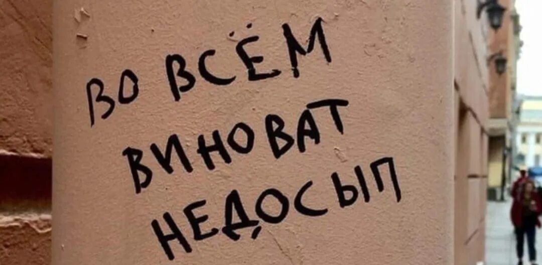 Лютый недотрах. Во всем виноват недосып волан де морт. Вечно недовольное лицо. Мем проф преображенский. Лютый недотрах.