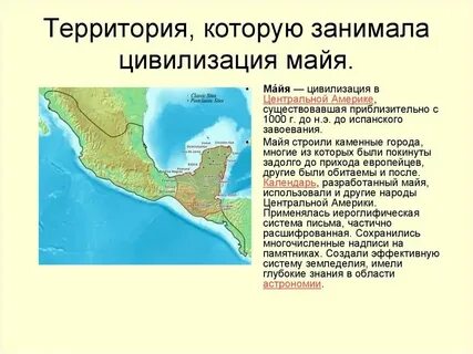 Территория май