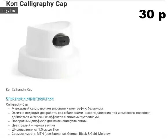 Все виды кэпов для граффити. Все виды кэпов для граффити. Энд кэп вид упаковки. Модель 3д печати для терки крышка. Центр кэпы.