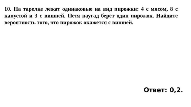 На тарелке лежат красные. На тарелке лежат одинаковые на вид. На тарелке лежат одинаковые на вид пирожки. На тарелке лежат пирожки. На тарелке лежат одинаковые на вид пирожки 4.