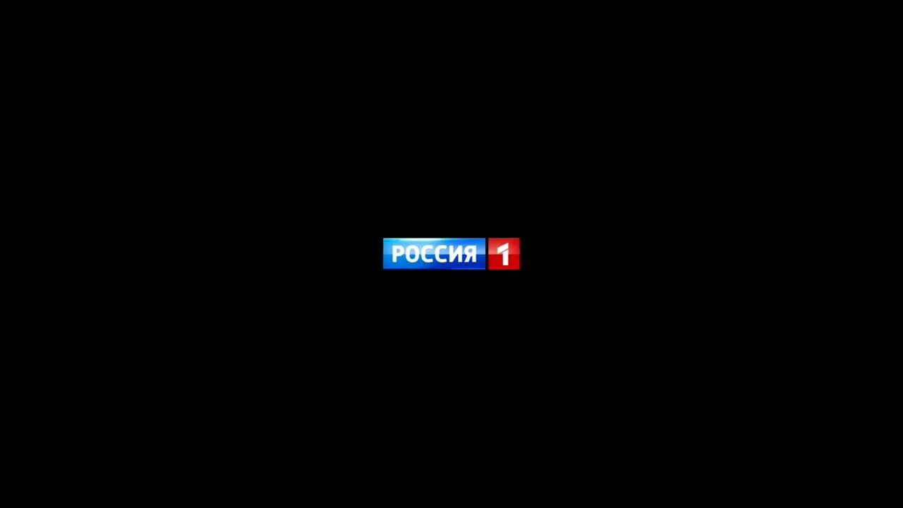 Канал россия 1 иркутск