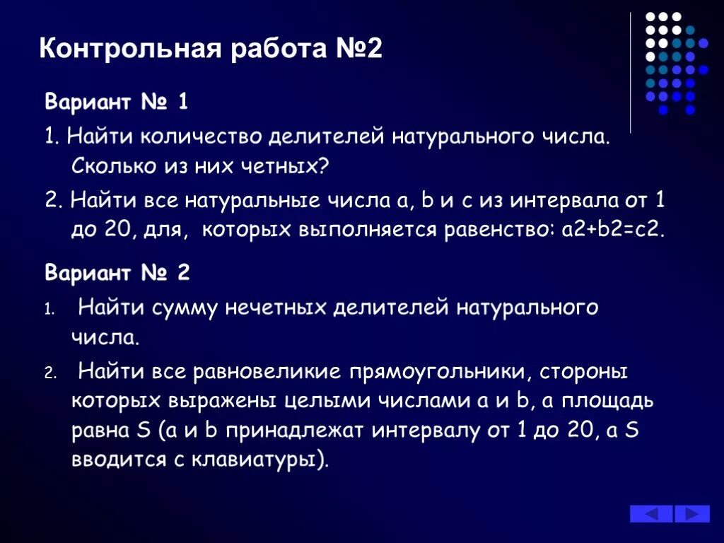 Натуральное число с максимальной суммой делителей. Как найти кол-во делителей числа. как найти количество делителей. сумма всех натуральных делителей числа. как вычислить количество делителей числа.