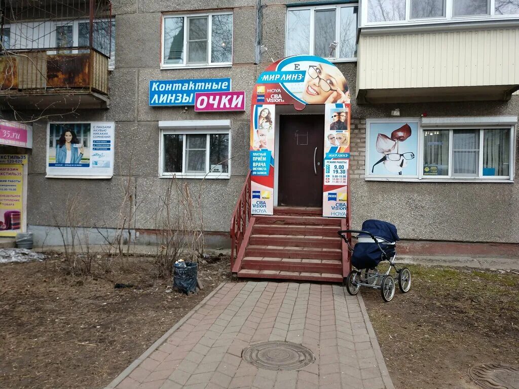 Проспект победы 49 панорама череповец. Мир оптики ростов-на-дону. Прогрессивные линзы с blue-control. Оптика мир линз. Проспект победы 49 череповец.