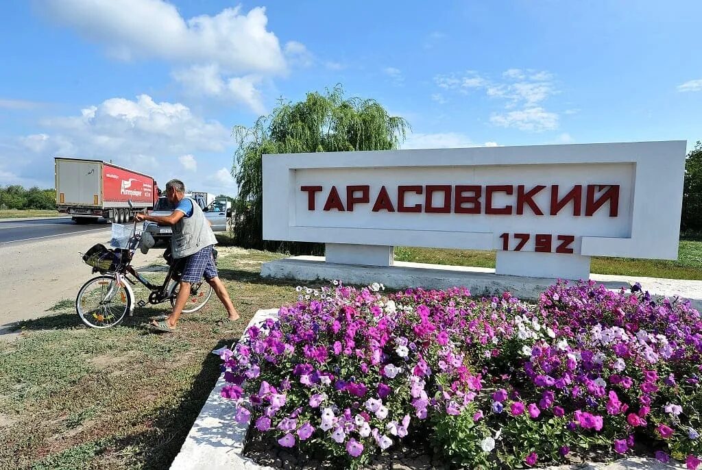 Сайт тарасовский ростовской. Тарасовский район Ростовской области. Пгт Тарасовский Ростовской. Поселок Тарасовский. Достопримечательности поселка Тарасовский Ростовской области.