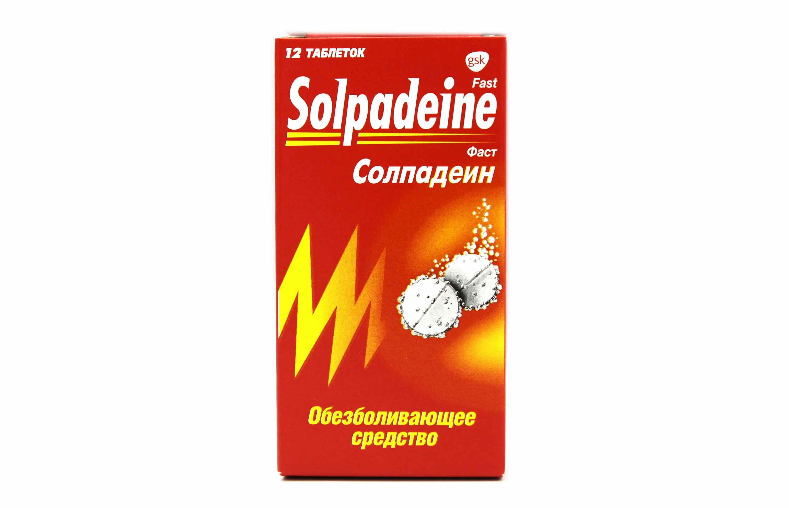 Солпадеин фаст таблетки цены. Солпадеин фаст таб раств 65мг+500мг №24. Солпадеин тбл раств. Солпадеин фаст 24 шт.
