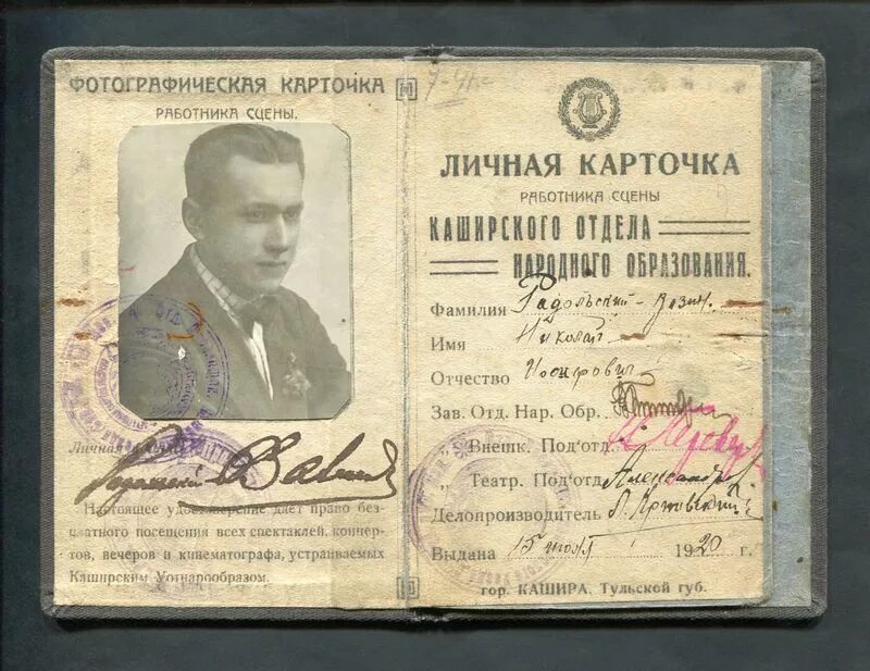 личная карточка бланк. старые личные карточки. старые личные карточки. шахсий карточка т2. заполнение личной карточки судоводителя.