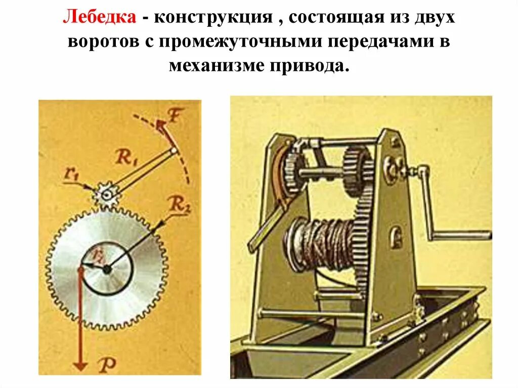 Конструкции состоящей из двух