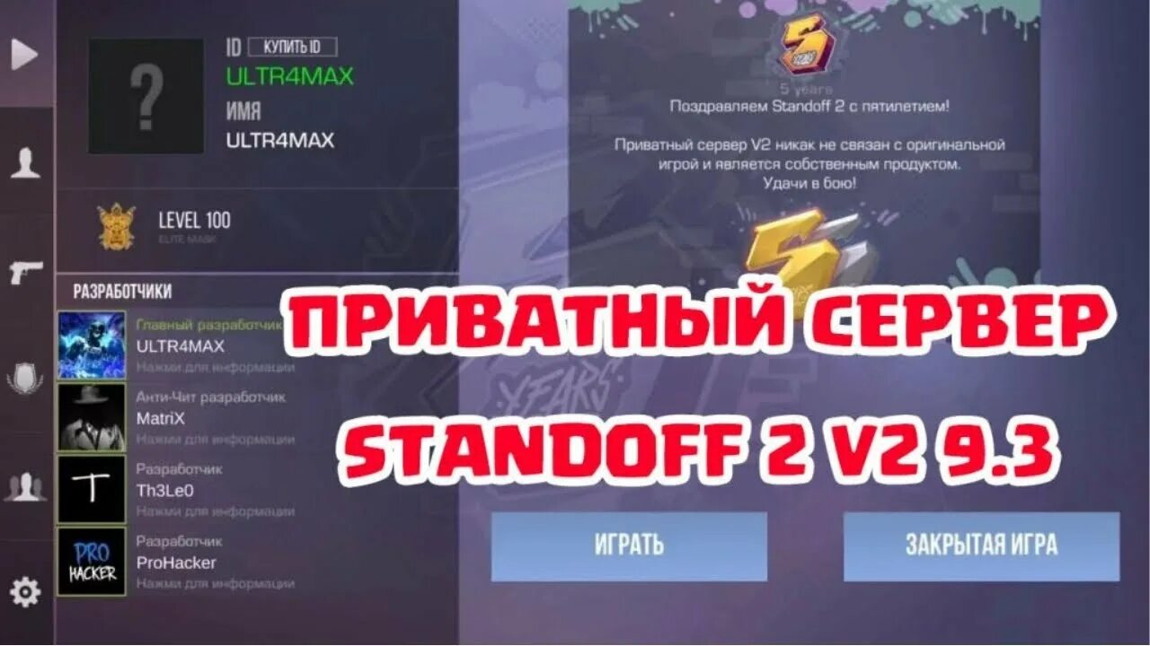 Приват версия 3. Промокоды стандофф 2023. Приватный Standoff 2 v 2. Промокоды в Standoff от разработчиков. Привата v2 стандофф.